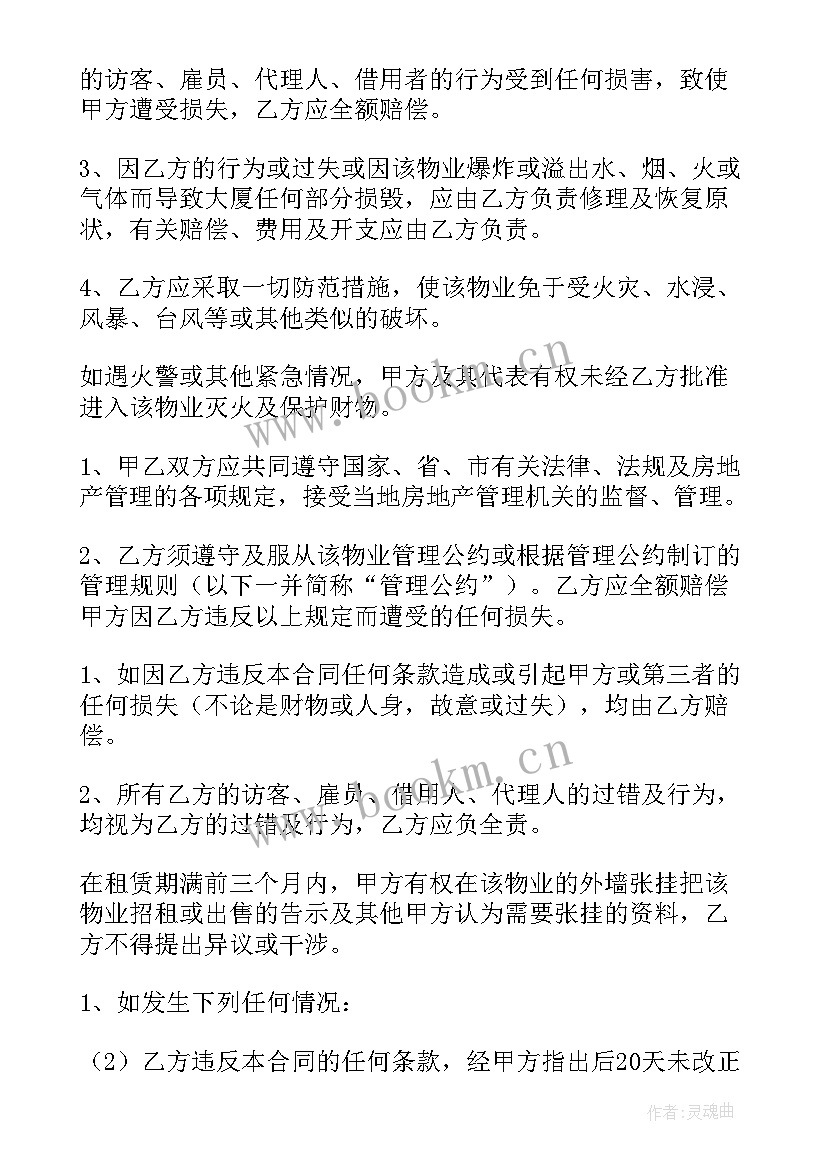 2023年办公工位租赁合同 办公房租赁合同(优秀5篇)