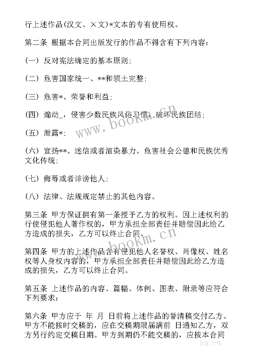 最新培训学校培训协议合同(优质5篇)