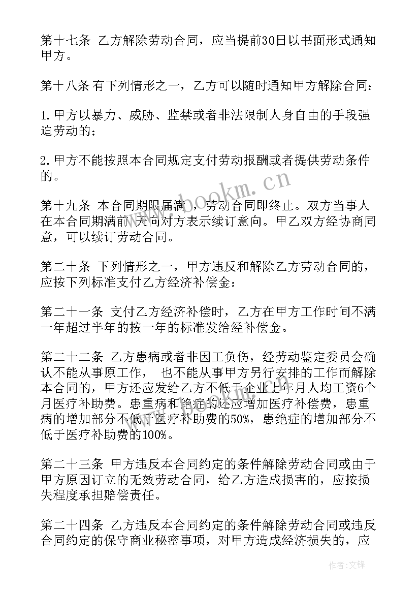 最新培训学校培训协议合同(优质5篇)