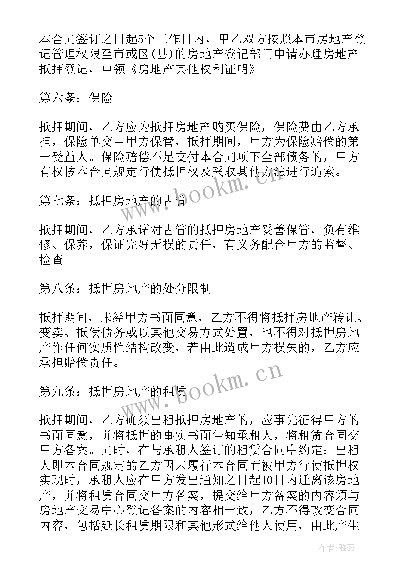 2023年工程项目借款合同(精选10篇)