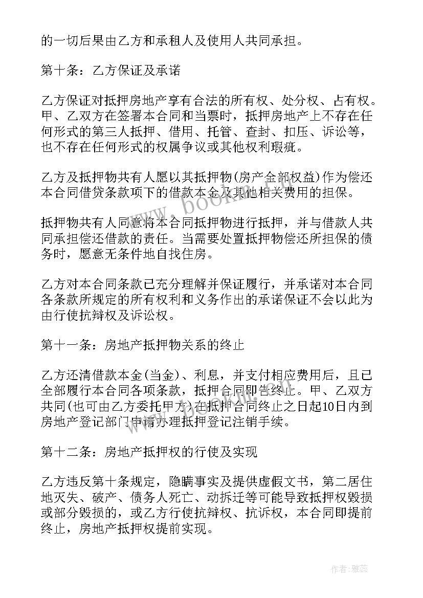 2023年工程项目借款合同(精选10篇)