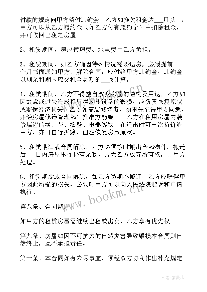 租赁厂房改建合同 厂房租赁合同(实用9篇)