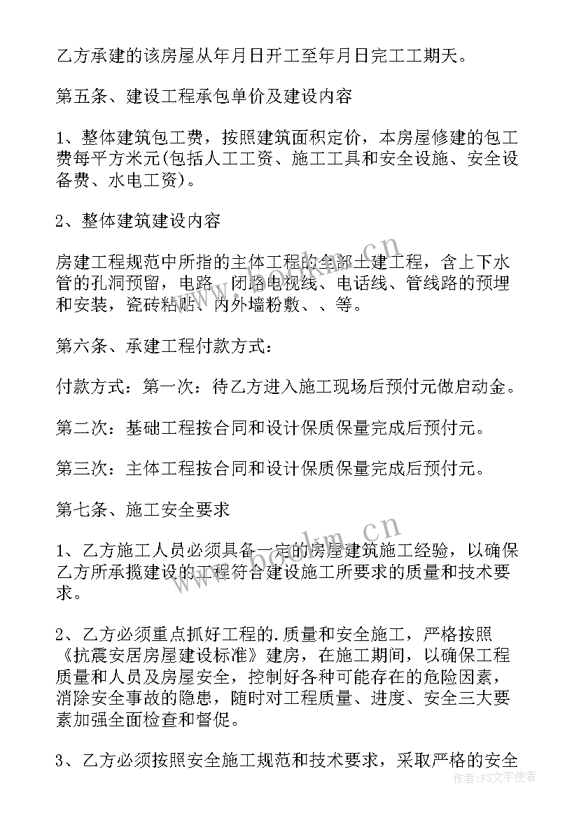 废旧车辆收购 废旧厂房拆除买卖合同(模板5篇)