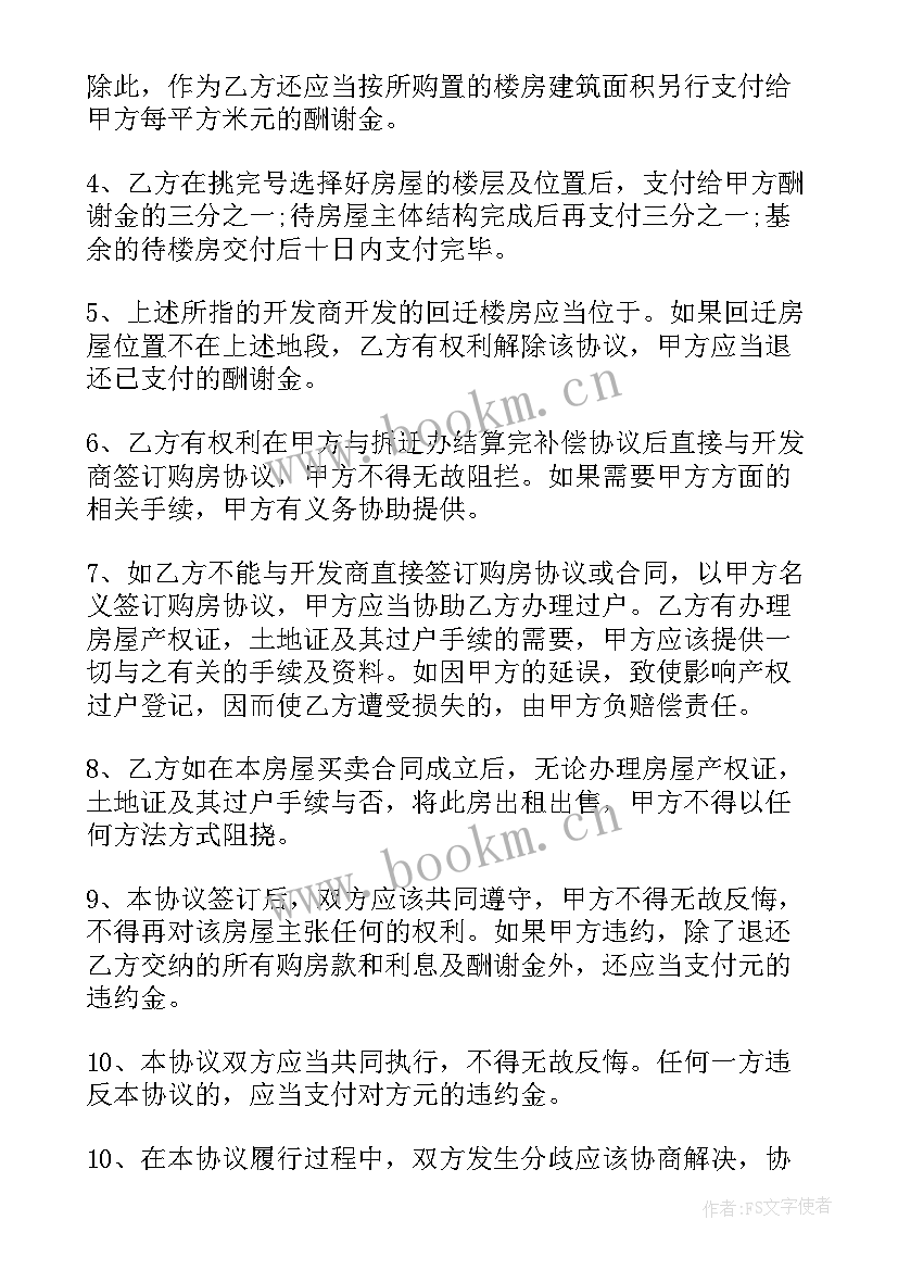 废旧车辆收购 废旧厂房拆除买卖合同(模板5篇)