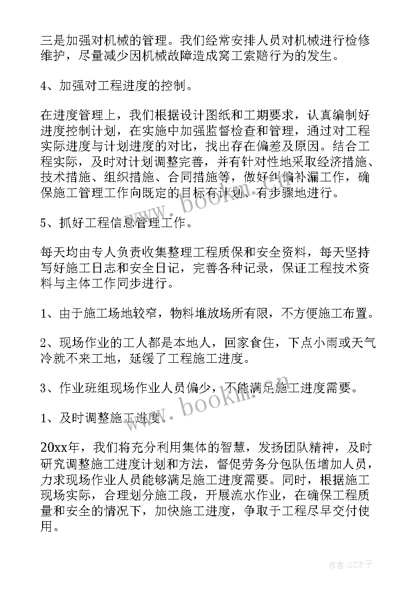 2023年体育年终工作总结(汇总10篇)