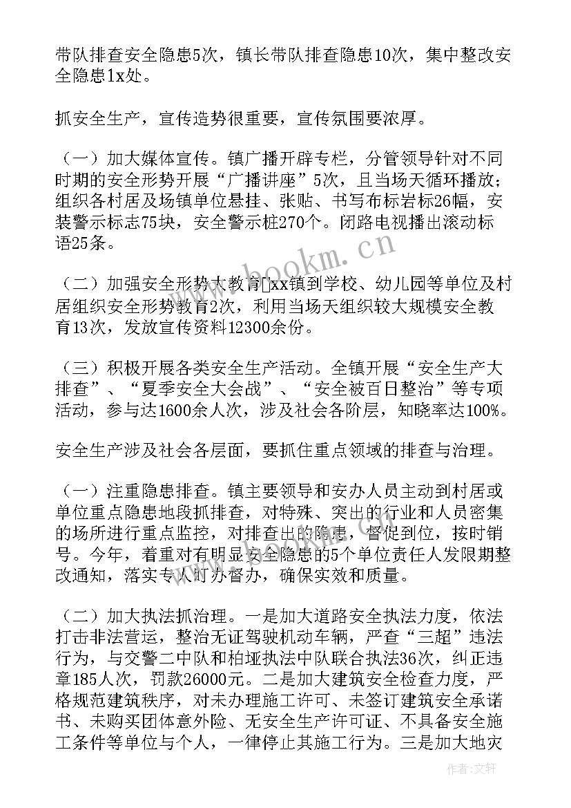 最新道路交通安全年终总结 道路交通安全的工作总结(实用6篇)