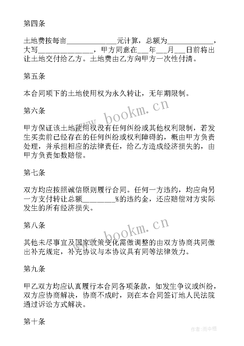 最新物业临时用工协议(大全5篇)