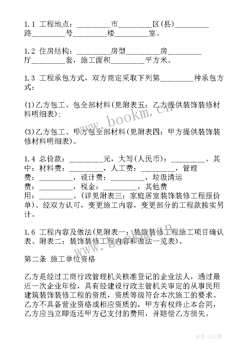 买卖房屋定金合同(优质7篇)