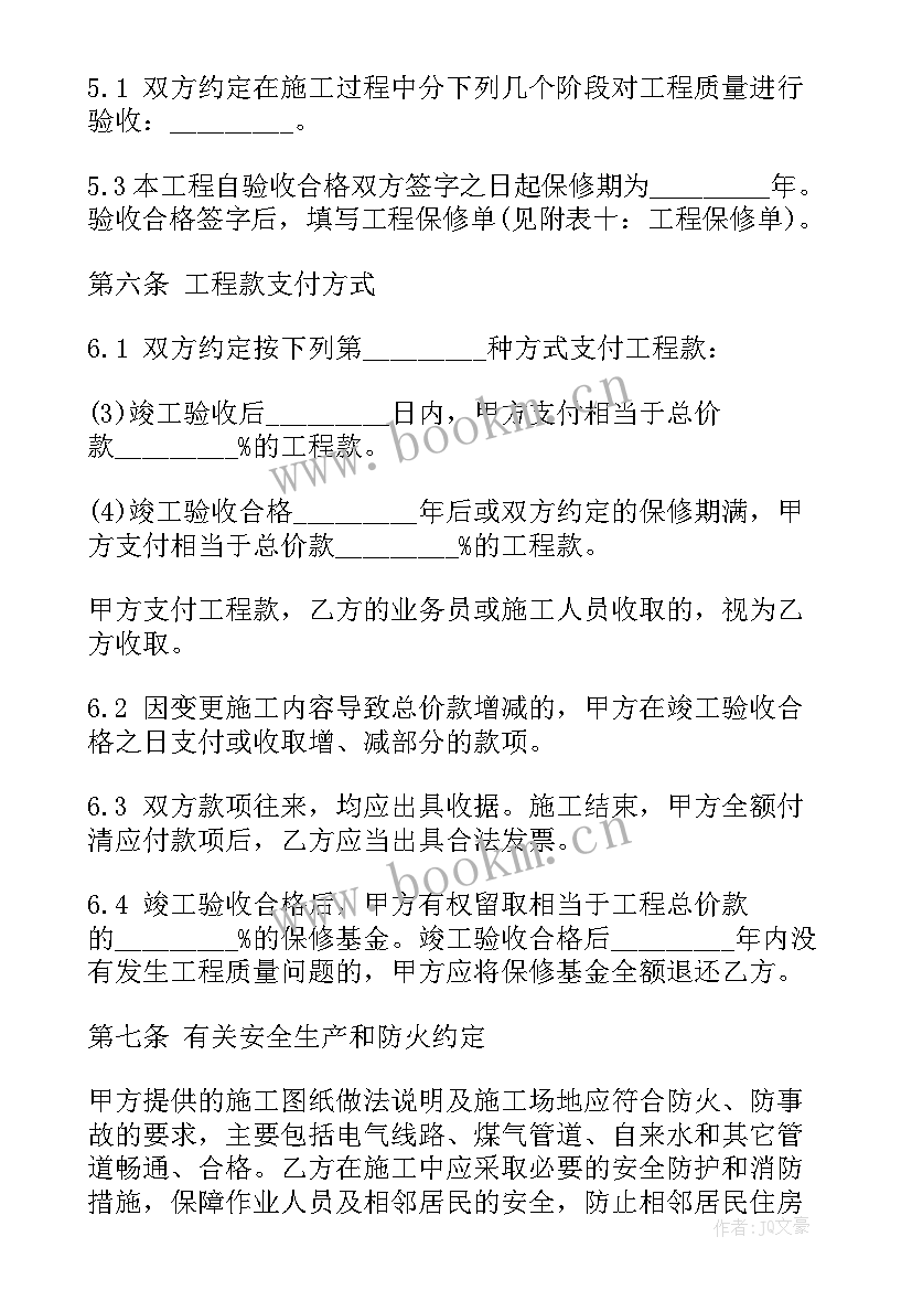 买卖房屋定金合同(优质7篇)