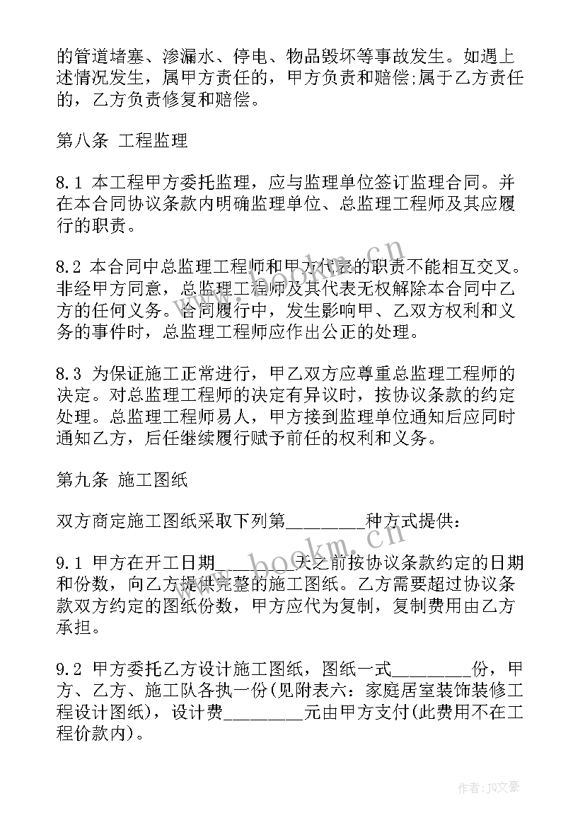 买卖房屋定金合同(优质7篇)