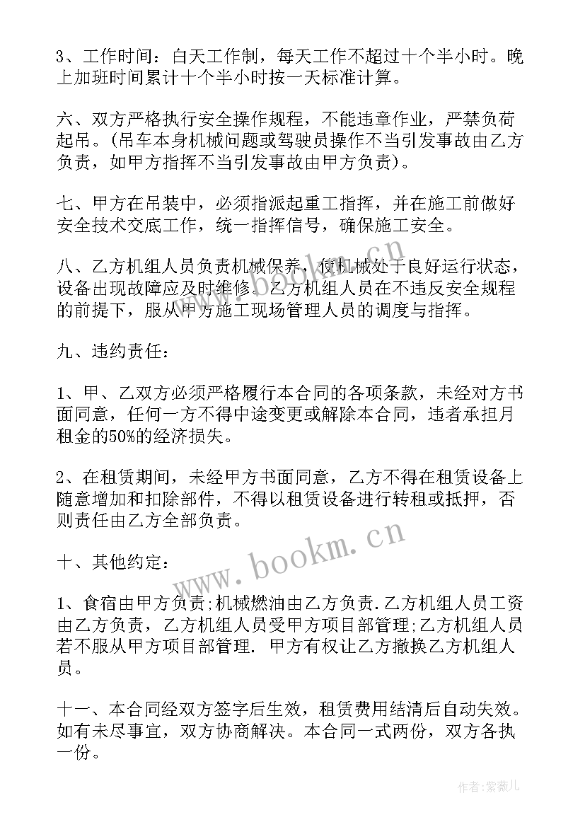 2023年工地租赁设备 工地用挖掘机租赁合同(精选5篇)