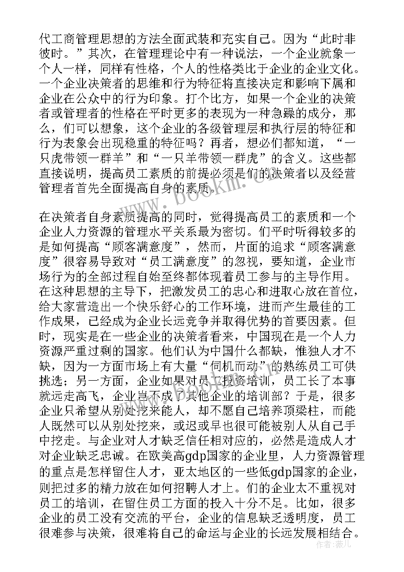 最新修身的演讲稿 文明修身演讲稿(通用5篇)