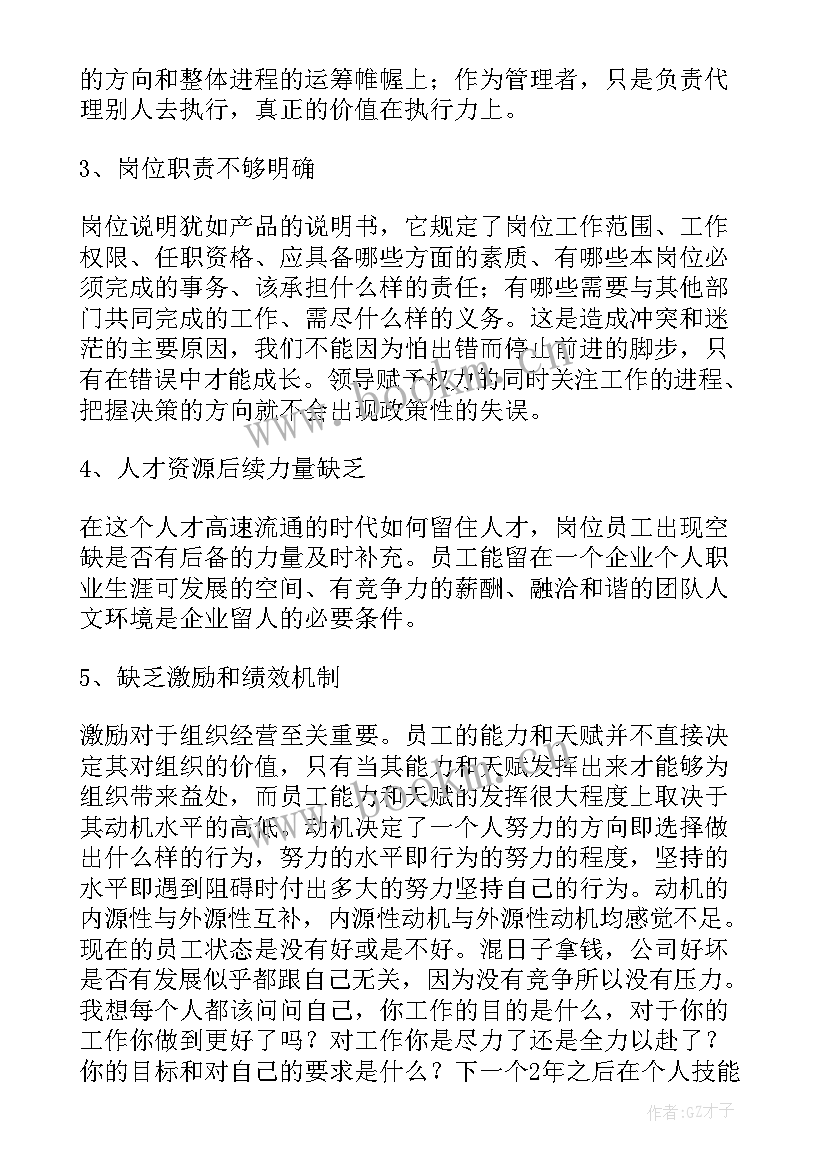 2023年库管试用期工作总结简洁概括(优质5篇)