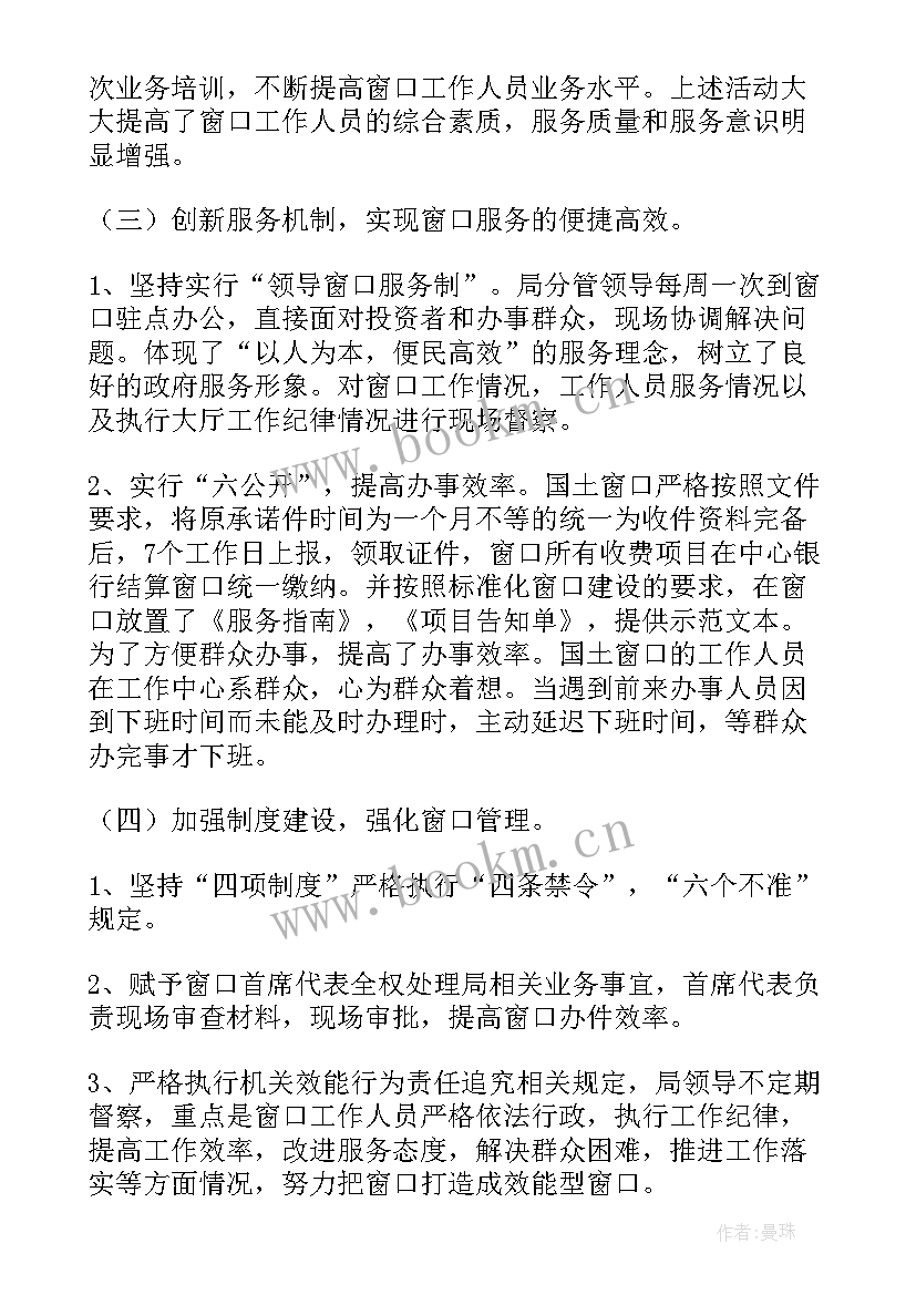 环卫收费工作年度总结 收费工作总结(精选6篇)