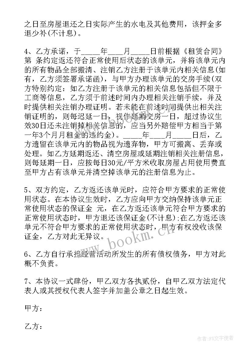 最新想取消合同(实用5篇)