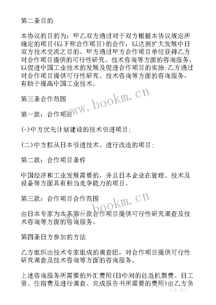 最新车辆投资入股合作协议(模板9篇)