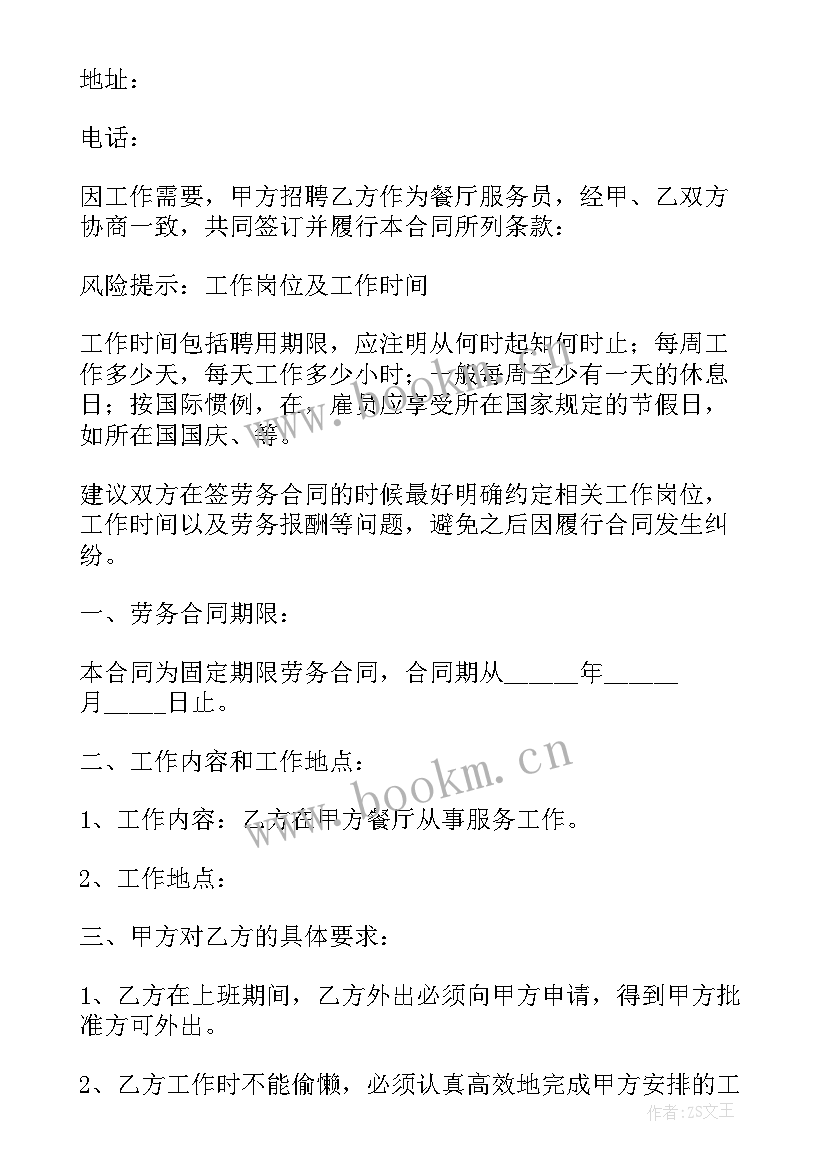 2023年装修分包合同 装修水电分包合同(模板5篇)