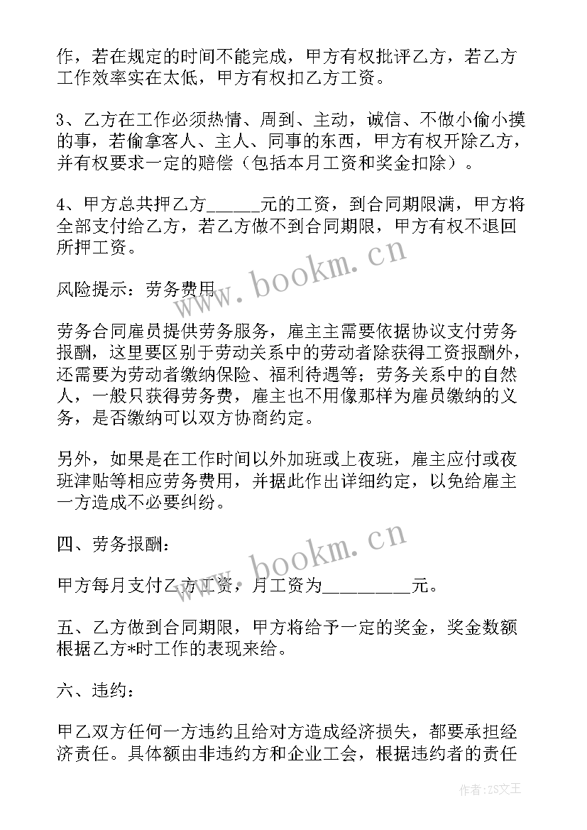 2023年装修分包合同 装修水电分包合同(模板5篇)