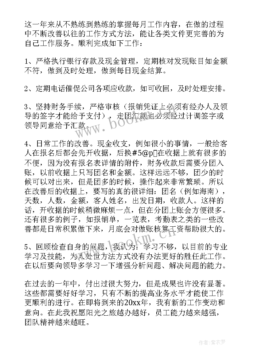 文艺单位工作总结(模板8篇)