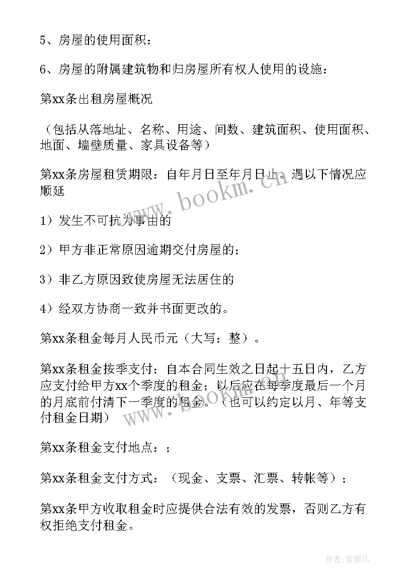 2023年精装房出租应该签合同呢(优质5篇)