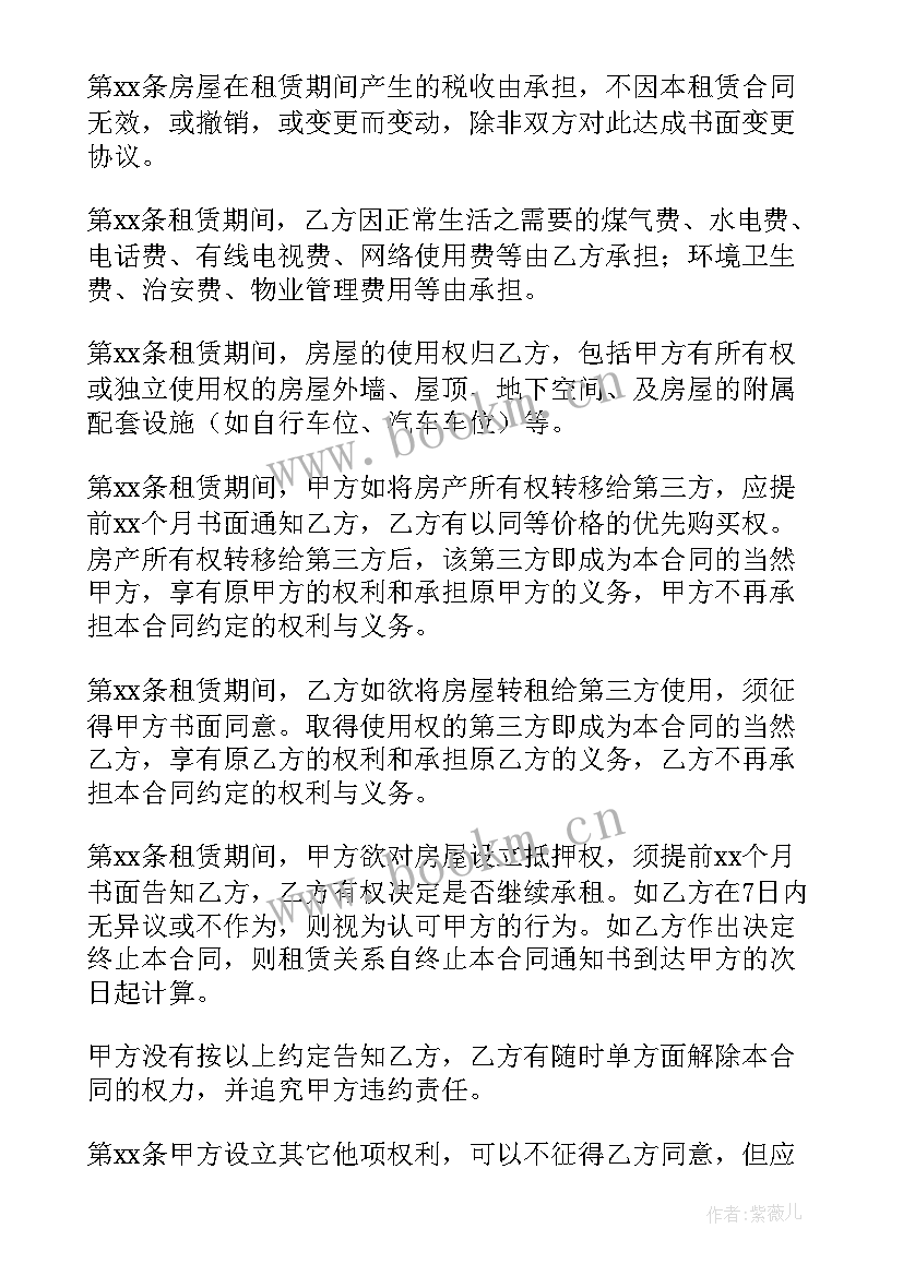 2023年精装房出租应该签合同呢(优质5篇)