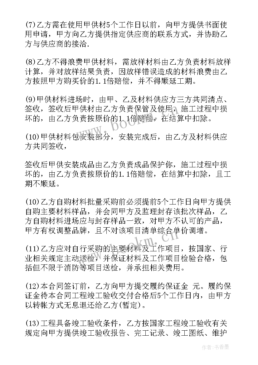 最新别墅装修工程合同(优秀5篇)