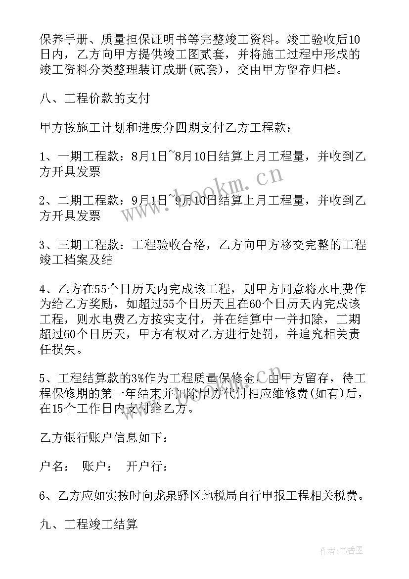 最新别墅装修工程合同(优秀5篇)