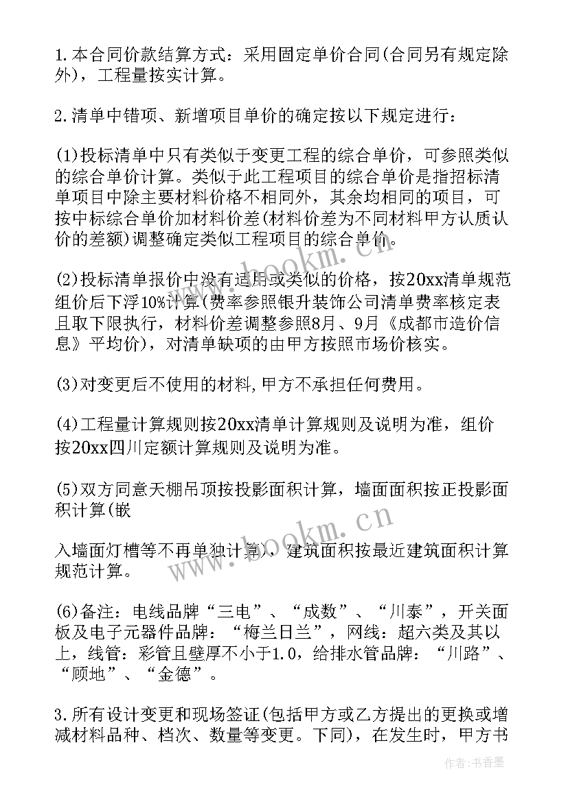 最新别墅装修工程合同(优秀5篇)