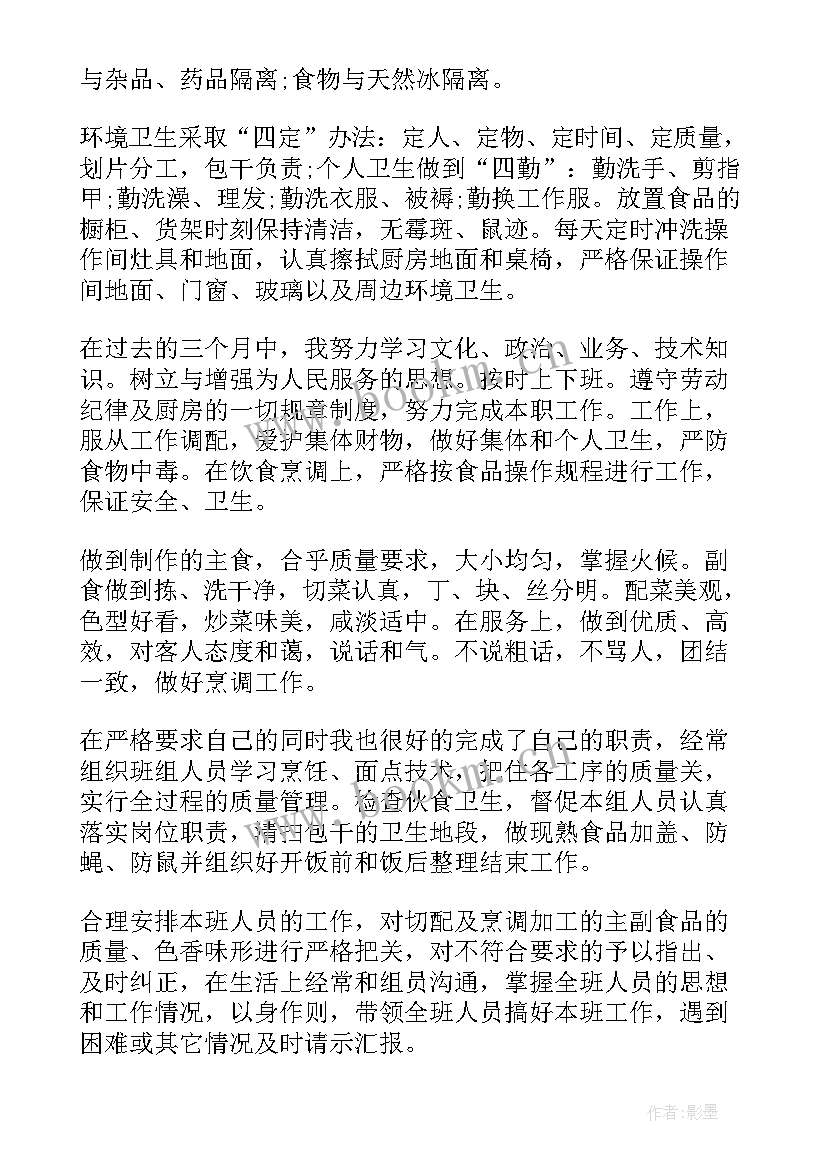 工厂转正个人总结(大全6篇)