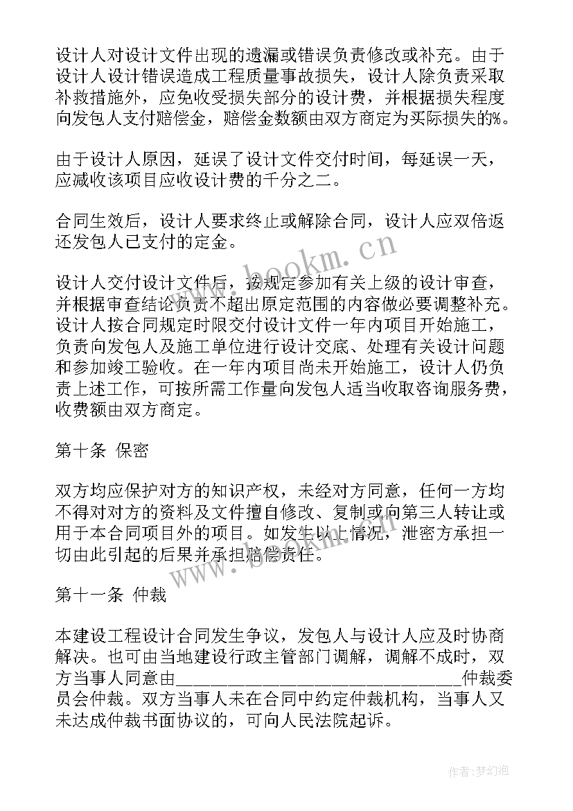 自有厂房和租赁厂房的比较 江苏建设合同(优秀10篇)