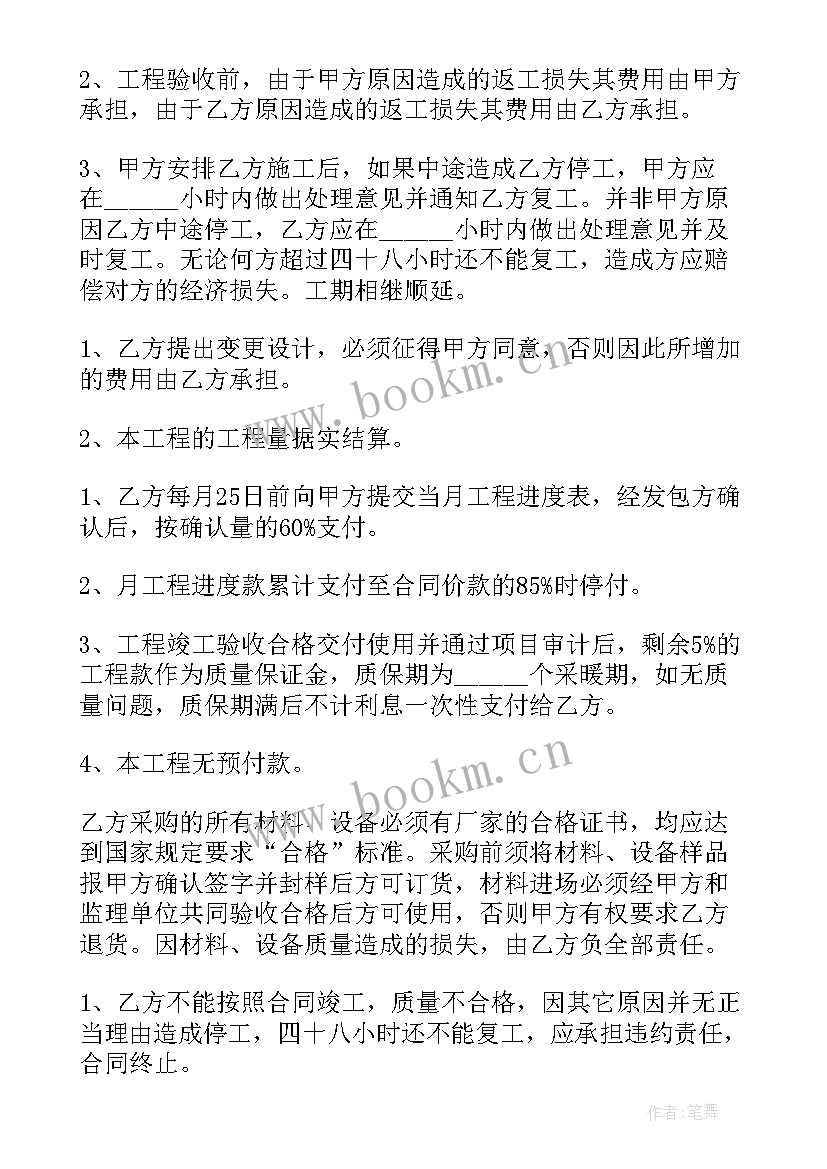 2023年软装设计采购安装合同 管道安装采购合同共(汇总10篇)