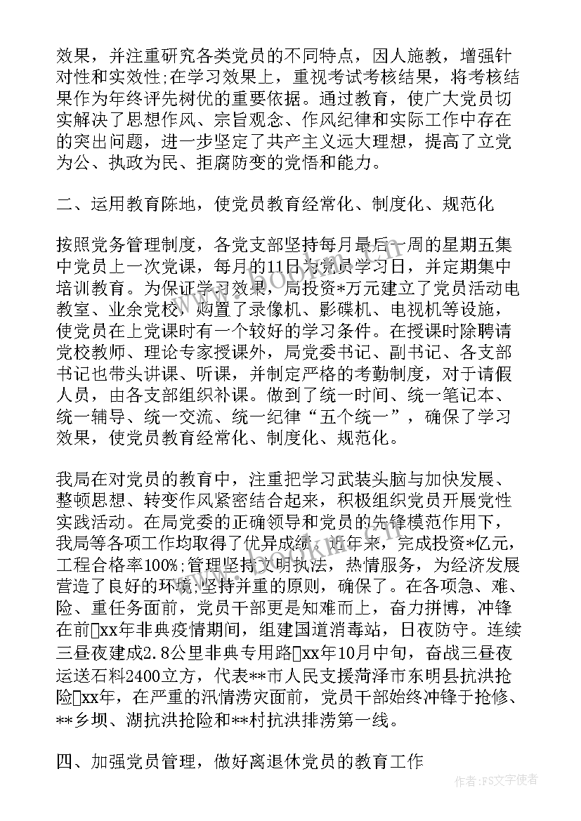 2023年乡镇教育管理所工作总结报告 教育管理工作总结(模板5篇)