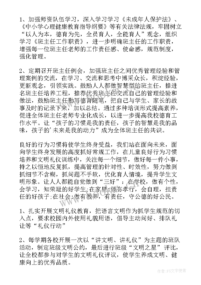 2023年乡镇教育管理所工作总结报告 教育管理工作总结(模板5篇)