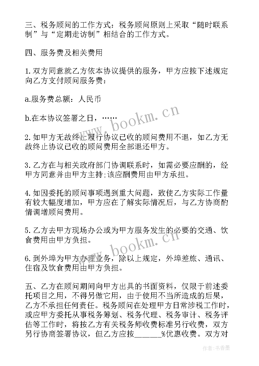 儿童寄宿需要准备哪些 寄宿制幼儿园的合同优选(汇总7篇)