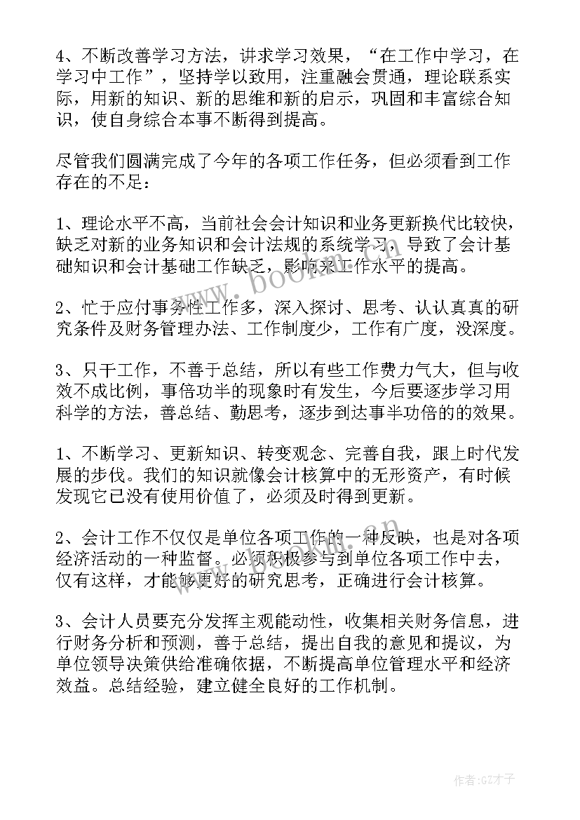 农业环保站工作职责(大全8篇)