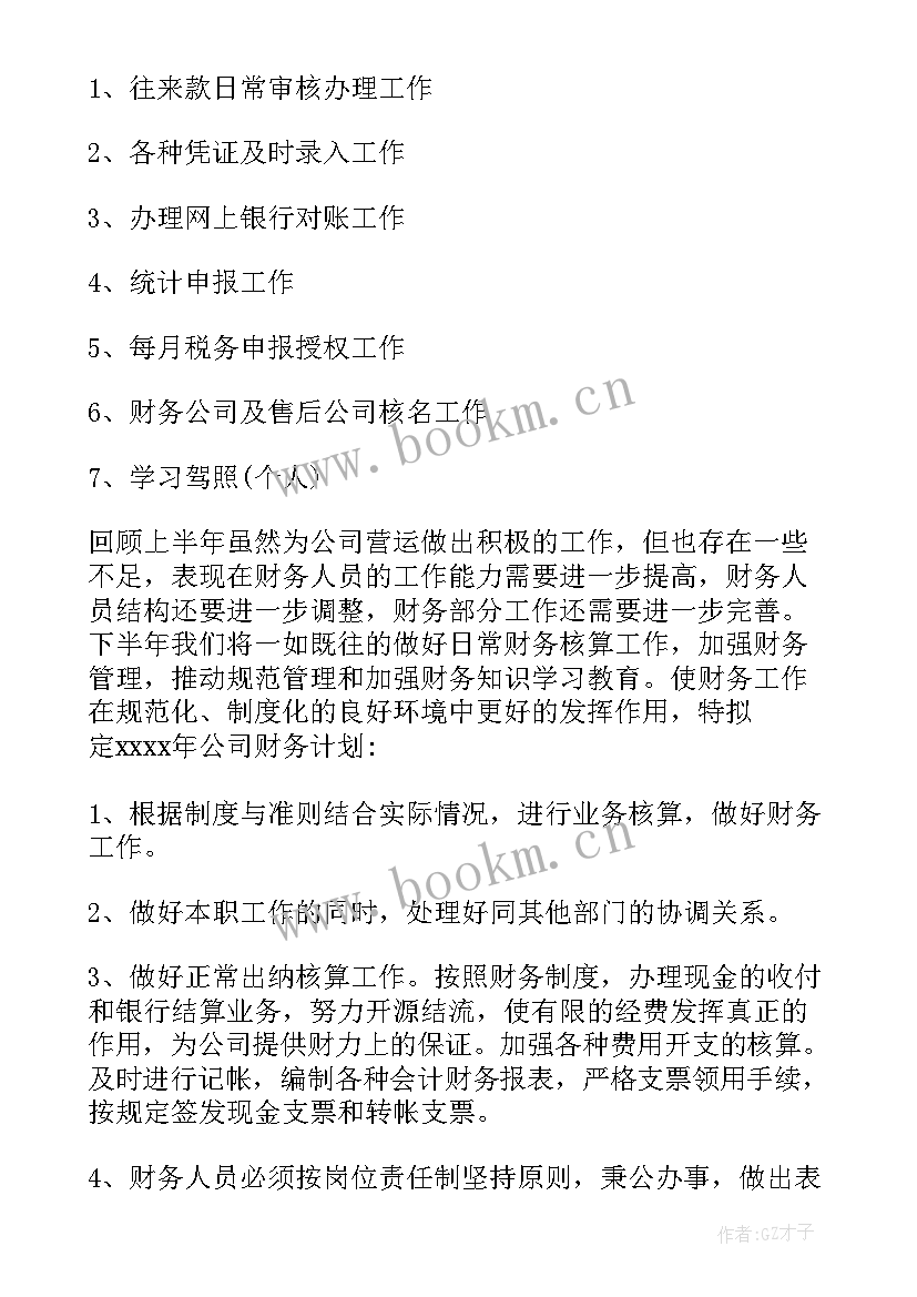 农业环保站工作职责(大全8篇)