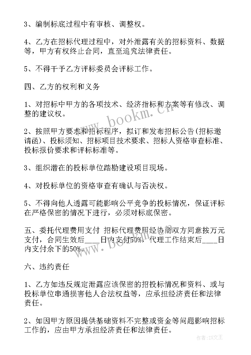 最新涂料区域代理协议简易 标准地区代理合同共(实用9篇)