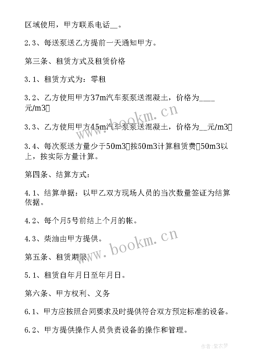 水泥运输合同简单版 水泥罐车运输合同(实用6篇)