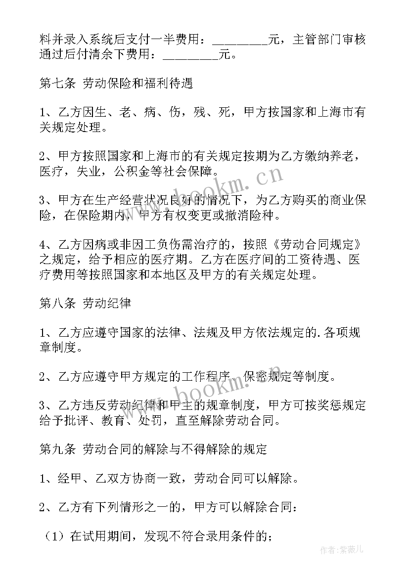 2023年水电零星维修合同 大楼零星维修合同(汇总7篇)