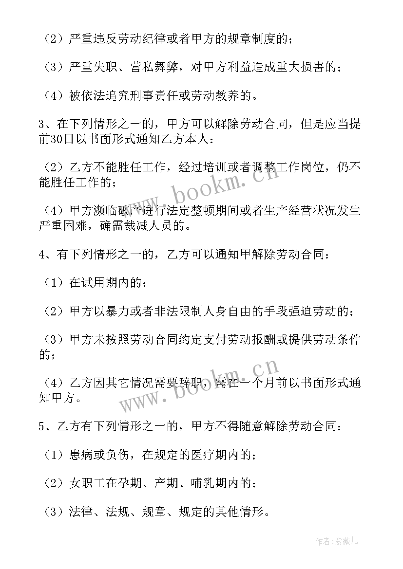 2023年水电零星维修合同 大楼零星维修合同(汇总7篇)