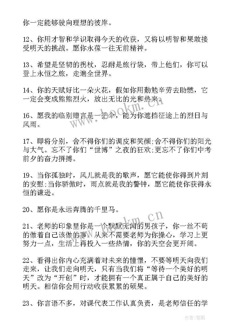 2023年九年级毕业班会记录 九年级毕业班工作总结(汇总5篇)