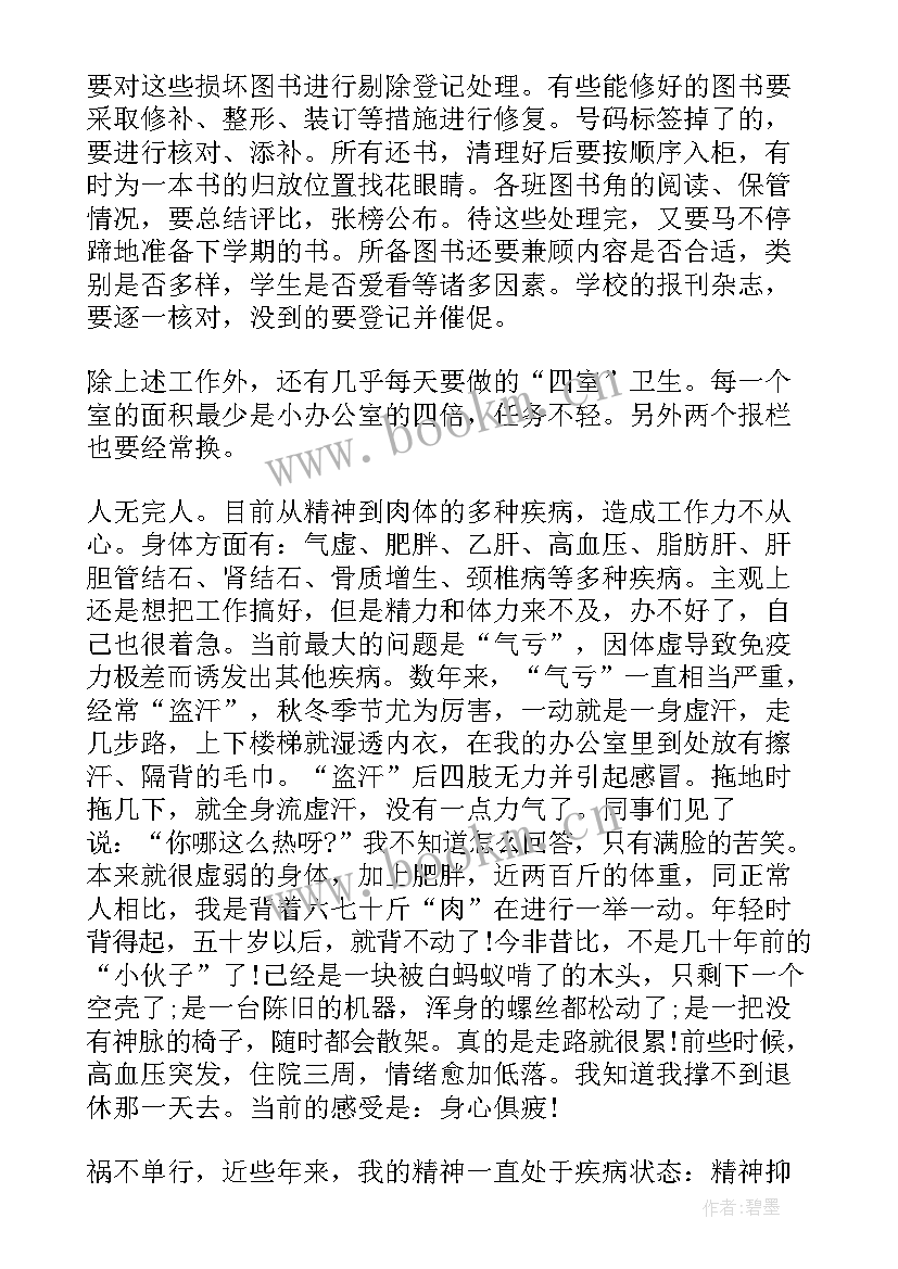 档案管理员工作总结报告 管理员工作总结(通用6篇)