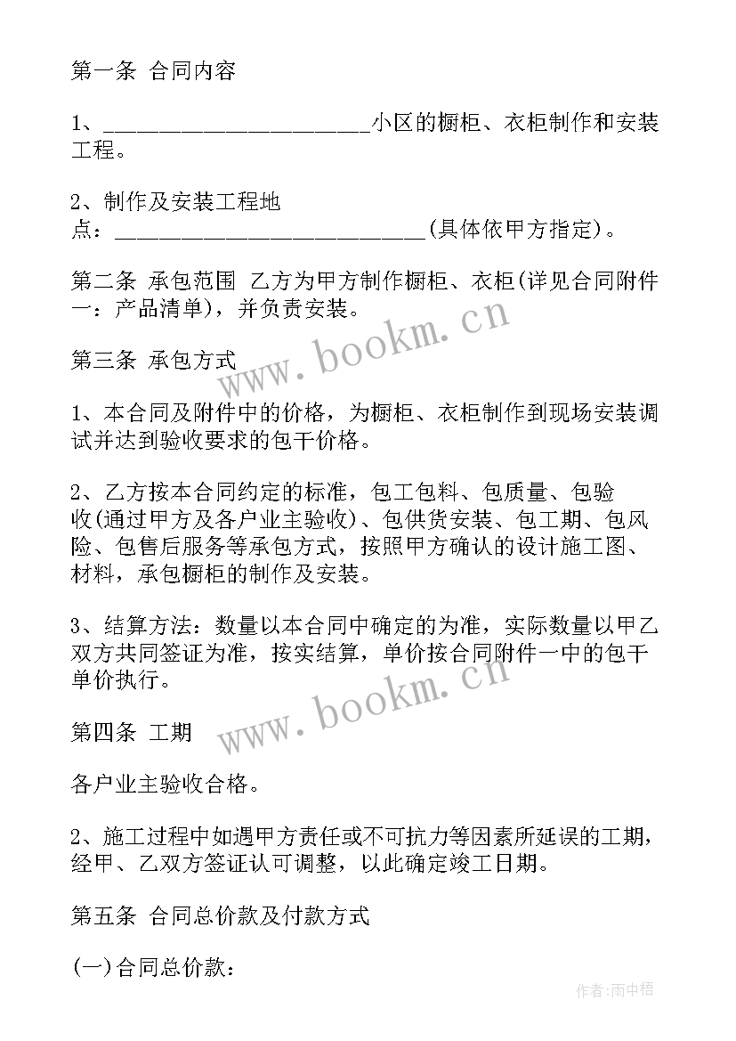 最新教学定制服务合同下载 服务合同下载(大全7篇)