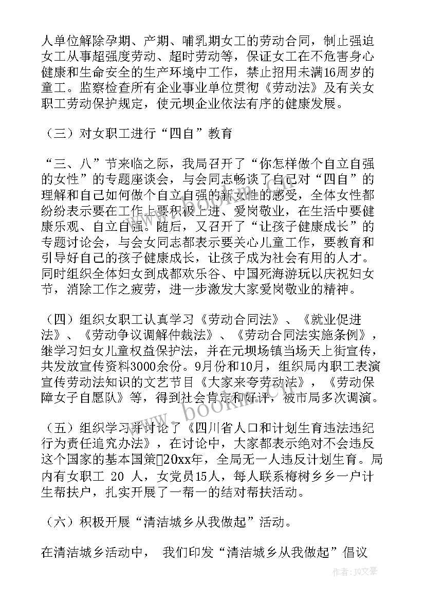 2023年城镇化和社会保障工作总结(模板5篇)