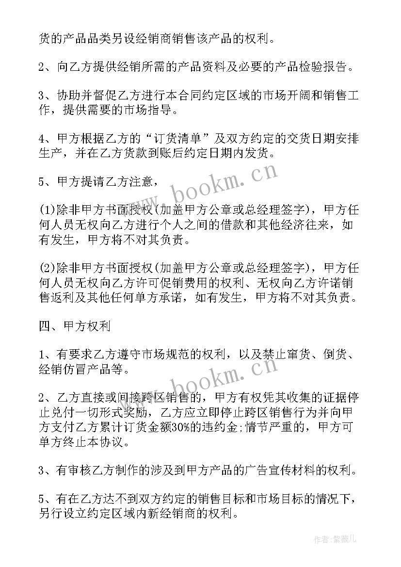 最新木门购销合同(模板5篇)