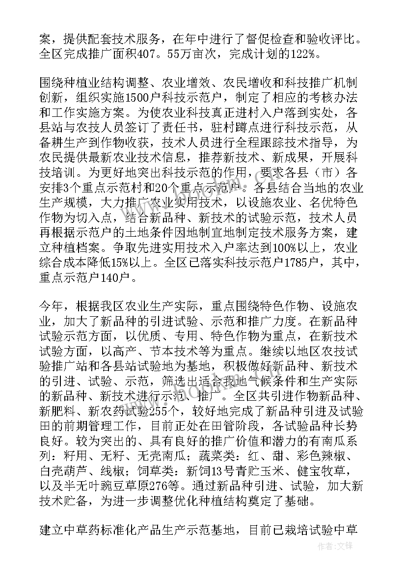 最新基层技术人员改革工作总结汇报(模板10篇)