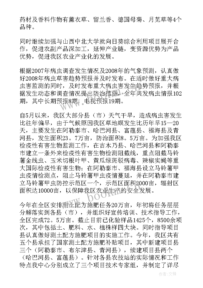 最新基层技术人员改革工作总结汇报(模板10篇)