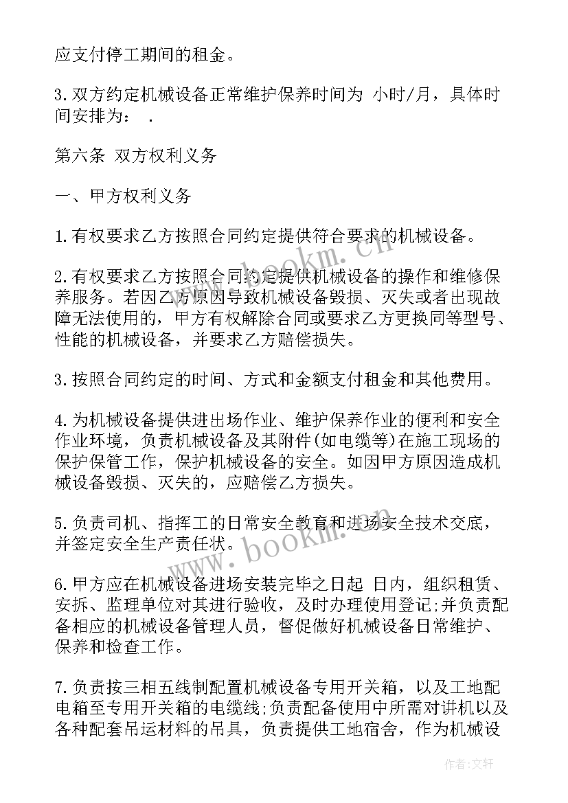 2023年康定市商铺出租网 房屋租赁合同下载(模板6篇)