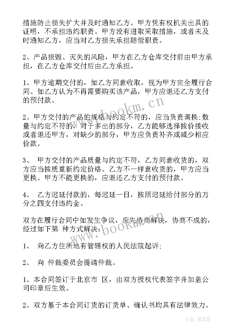 2023年安全套模具采购合同 模具采购合同(优秀9篇)