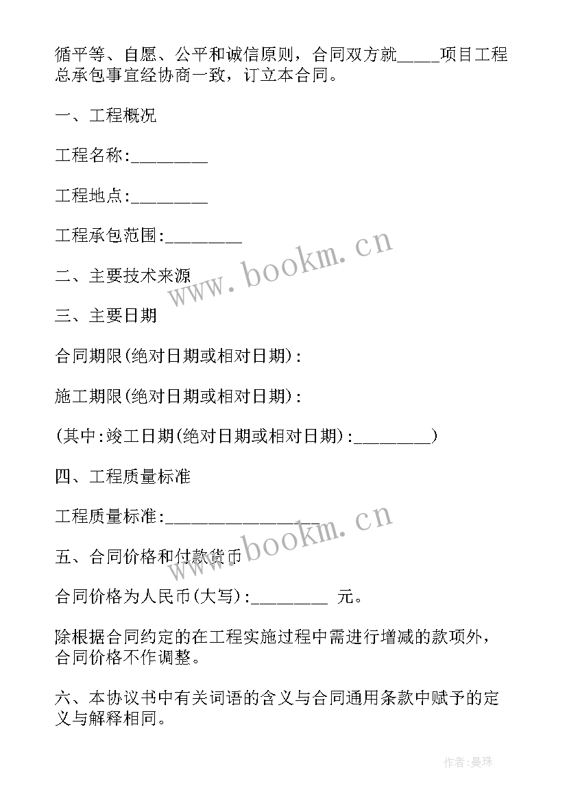 2023年广场建设属于工程 建设工程施工承包合同(通用8篇)